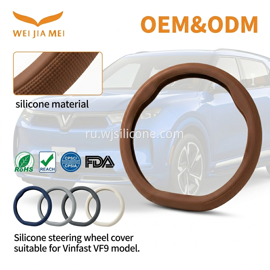 1-Silicone steering wheel cover for VinFast VF9